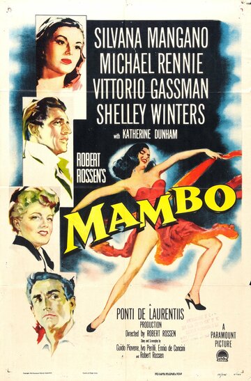 Мамбо трейлер (1954)