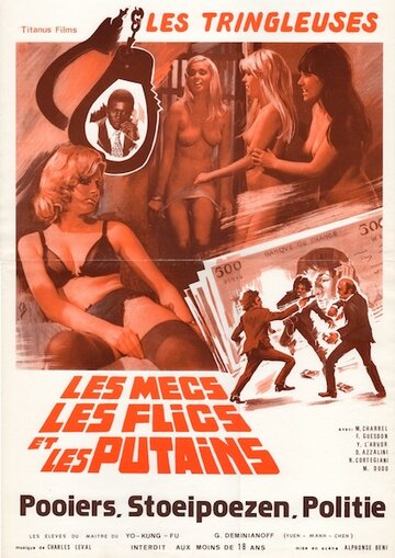 Les tringleuses трейлер (1978)