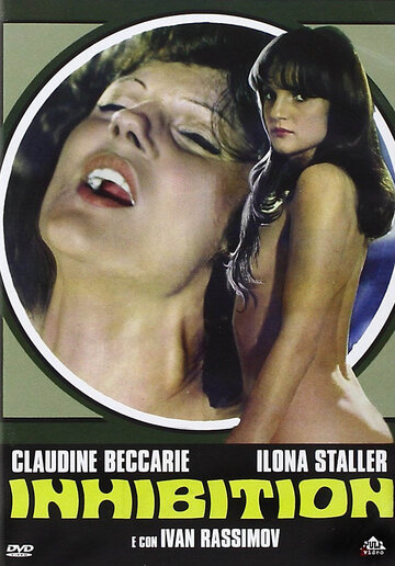 Подавление трейлер (1976)