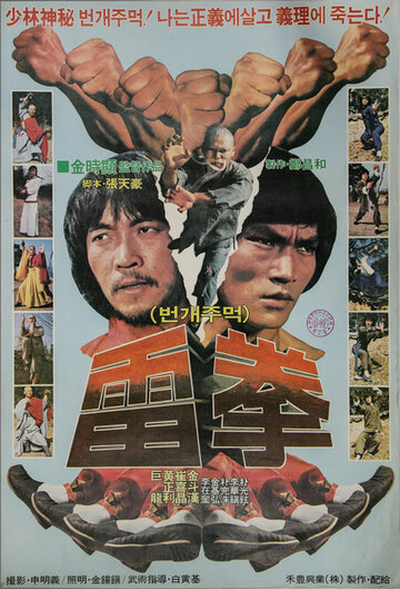 Noigwon трейлер (1983)