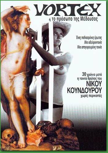 Лицо медузы трейлер (1967)