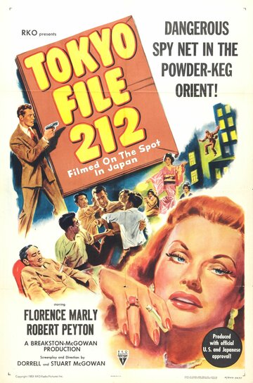 Токийский файл 212 1951 трейлер (1951)