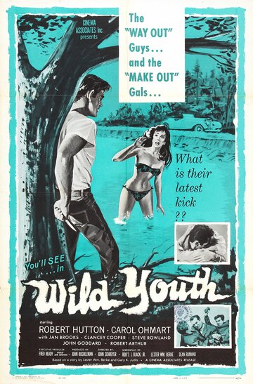 Повесть о жестокой юности трейлер (1961)