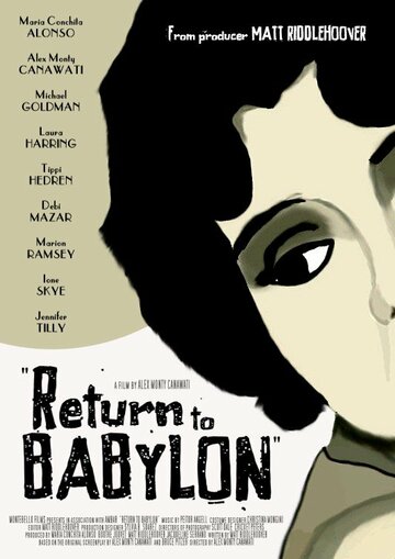 Опять Вавилон трейлер (2013)