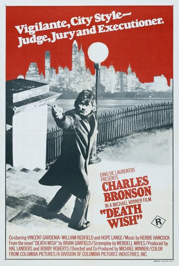 Жажда смерти трейлер (1974)
