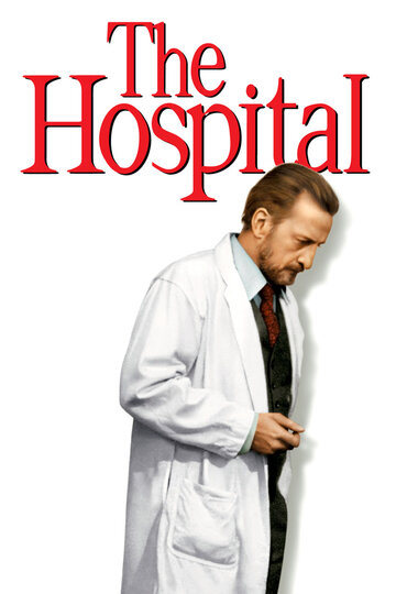 Больница трейлер (1971)