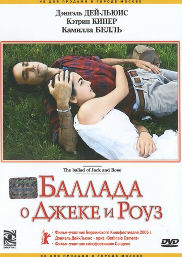 Баллада о Джеке и Роуз трейлер (2005)