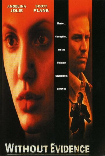 Без улик трейлер (1995)