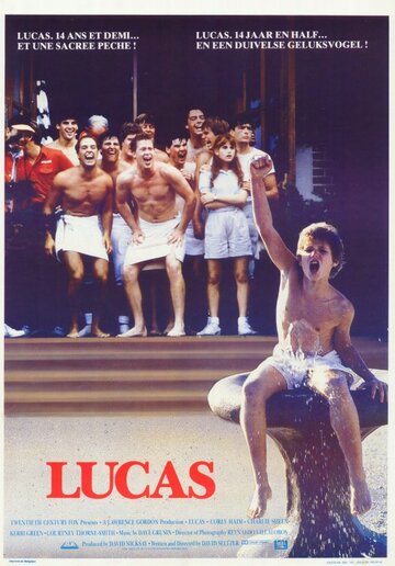 Лукас трейлер (1986)