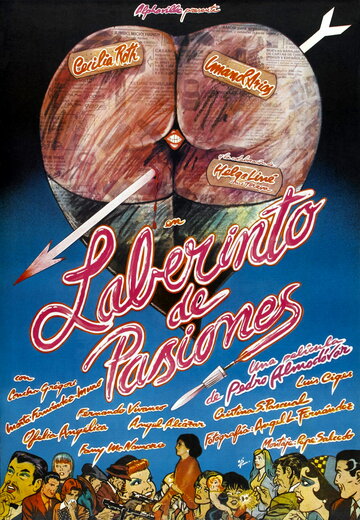 Лабиринт страстей трейлер (1982)
