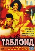 Таблоид 2001 трейлер (2001)