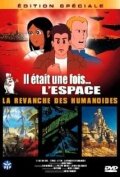 La revanche des humanoides трейлер (1983)