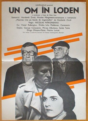 Человек в пальто из шерсти трейлер (1979)