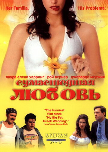 Сумасшедшая любовь 2003 трейлер (2003)