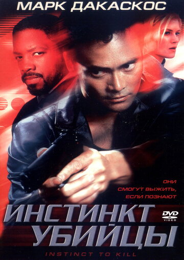 Инстинкт убийцы (2002)