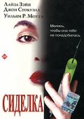 Сиделка 1997 трейлер (1997)