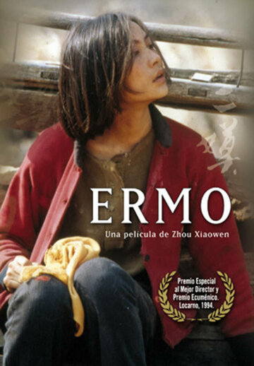 Ermo трейлер (1994)