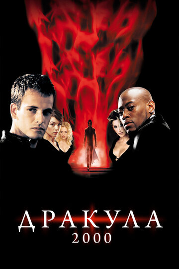 Дракула 2000 2000 трейлер (2000)