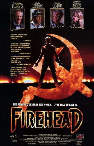 Огненная голова трейлер (1991)