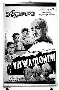 Vishwamohini трейлер (1940)