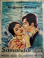 Samandar трейлер (1968)
