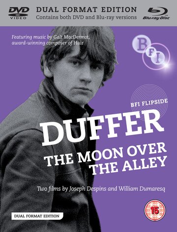 Duffer трейлер (1971)