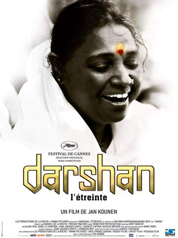 Даршан трейлер (2005)