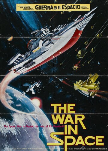 Война в космосе трейлер (1977)