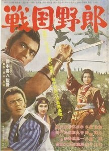 Война кланов трейлер (1963)