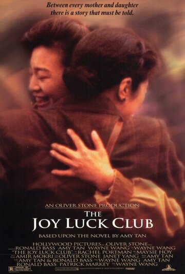Клуб радости и удачи трейлер (1993)