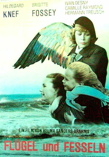 Крылья и путы трейлер (1985)