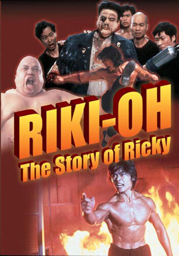 История о Рикки трейлер (1991)