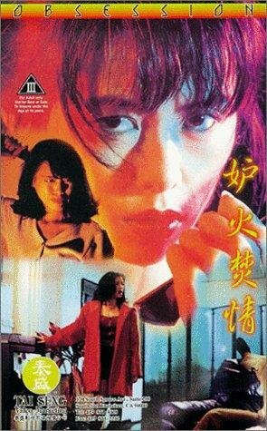 Feng kuang de dai jia трейлер (1989)
