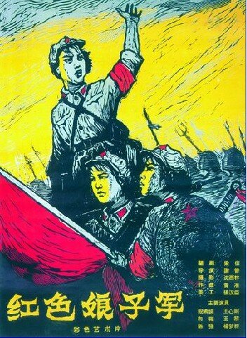 Красный женский отряд трейлер (1961)