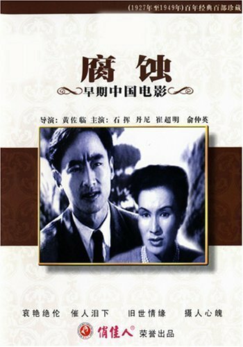 Fu shi трейлер (1950)