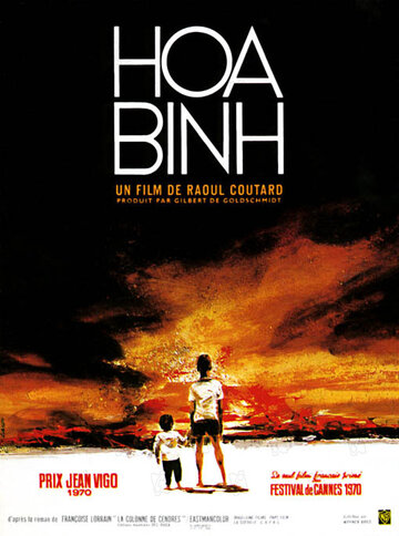 Хоа Бинь трейлер (1970)