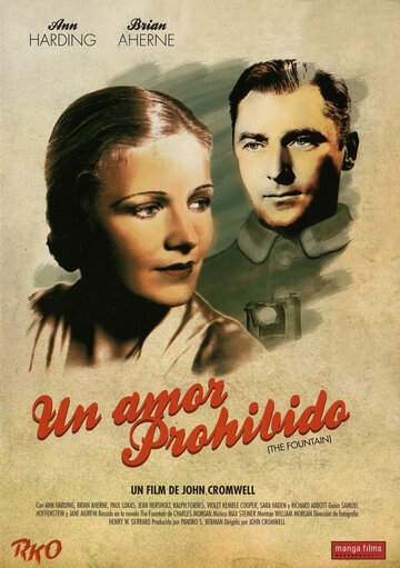 Фонтан трейлер (1934)