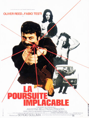 Револьвер трейлер (1973)