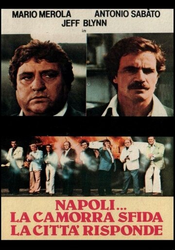 Неаполь... Мафия бросает вызов, город отвечает трейлер (1979)