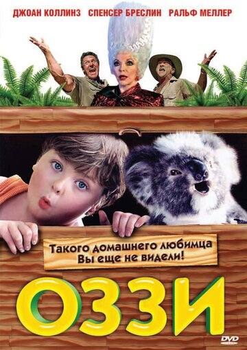 Оззи 2001 трейлер (2001)