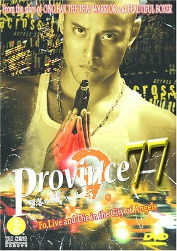 Провинция 77 трейлер (2002)