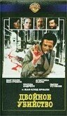 Двойное убийство трейлер (1977)
