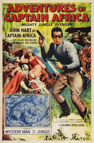 Приключения Капитана Африка, сильнейшего мстителя джунглей трейлер (1955)
