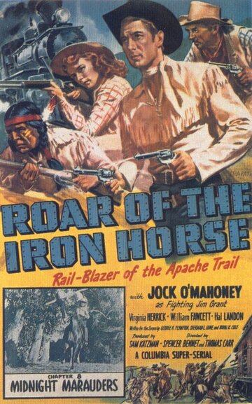 Рычание железной лошади трейлер (1951)