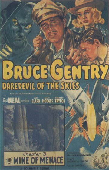 Bruce Gentry трейлер (1949)