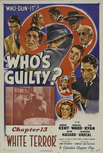 Who's Guilty? трейлер (1945)