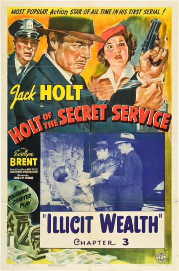 Секретный агент Холт трейлер (1941)