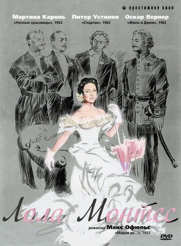 Лола Монтес трейлер (1955)