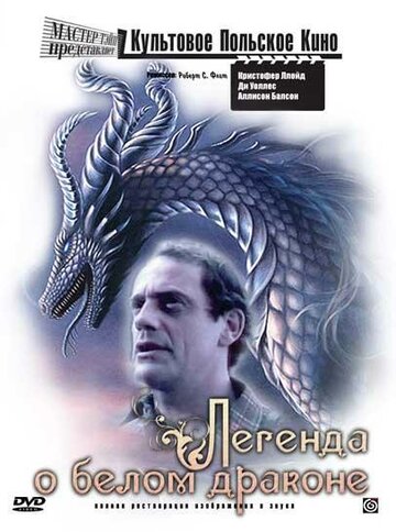 Легенда о белом драконе трейлер (1986)