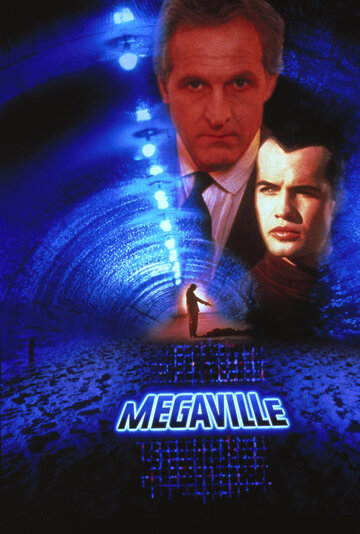 Мегавилль трейлер (1990)
